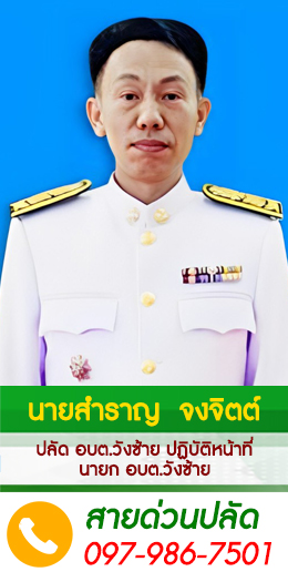 นายก