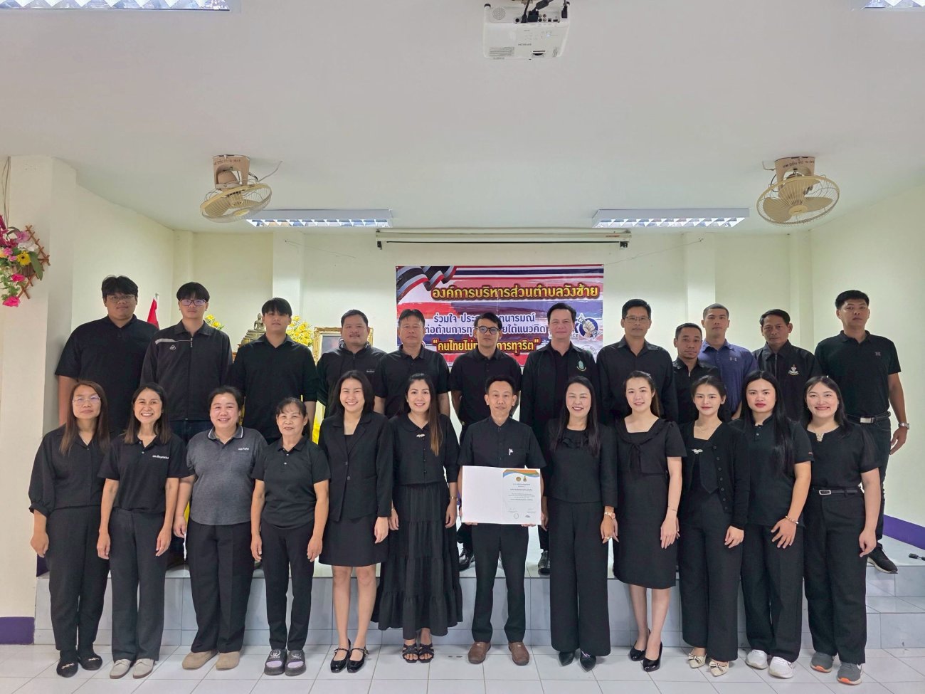 กิจกรรมประกาศเจตนารมณ์ต่อต้านการทุจริต  No Gift Policy  ประจำปีงบประมาณ พ.ศ. 2568 และร่วมยินดีในการได้รับรางวัลประกาศนียบัตรการประเมินคุณธรรมและความโปร่งใสในการดำเนินงานของหน่วยงานภาครัฐ ITA ประจำปี พ.ศ.2568 จังหวัดลำปาง หน่วยงานมีผลประเมินระดับ ผ่านดีเยี่ยม