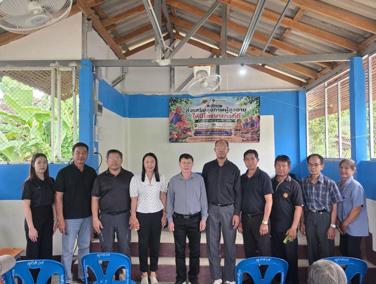 โครงการส่งเสริมสุขภาพให้กับผู้สูงอายุ ประจำปี 2569 บ้านหัวทุ่ง หมู่ที่ 3