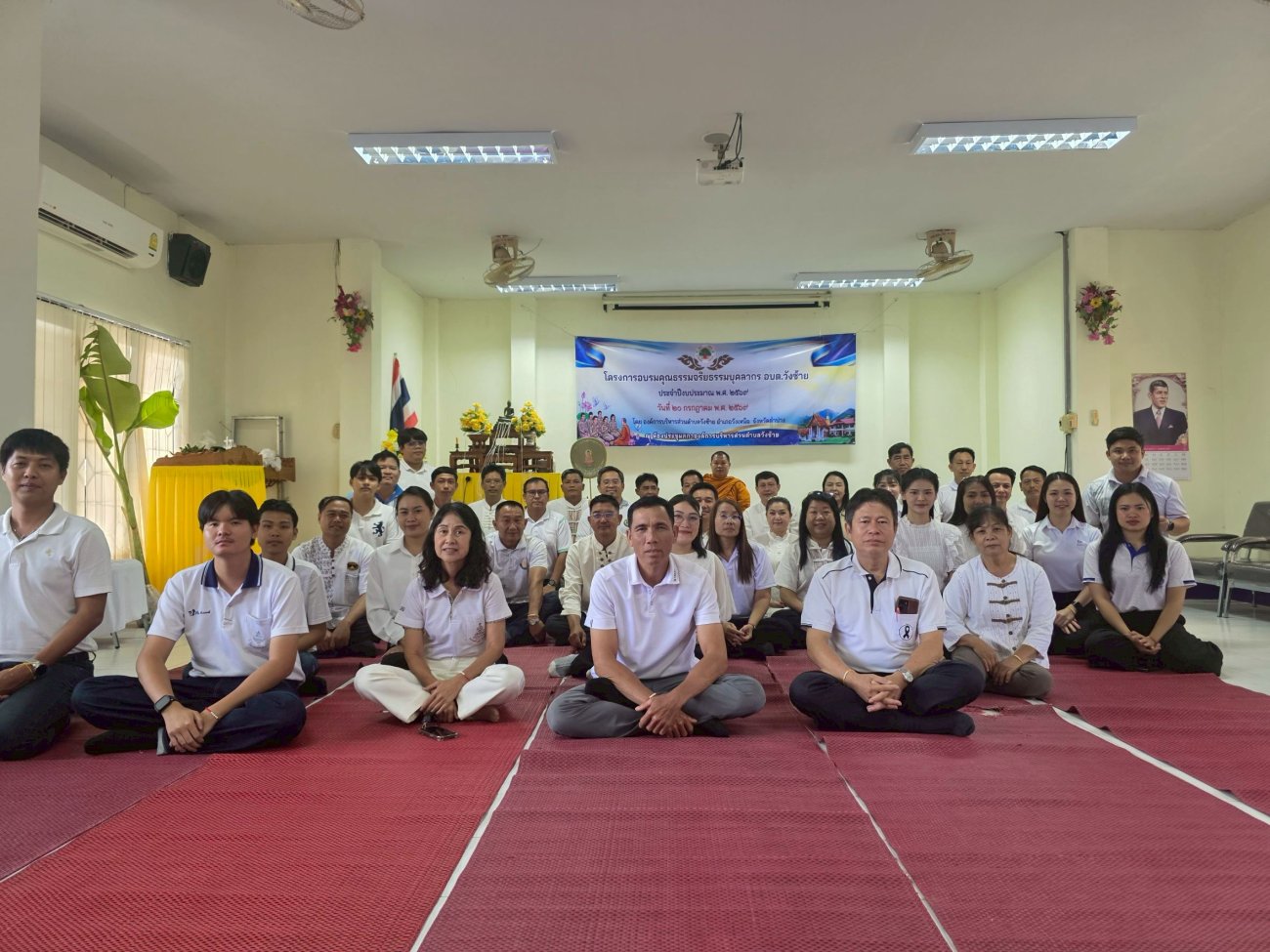 โครงการอบรมคุณธรรมจริยธรมบุคลากร องค์การบริหารส่วนตำบลวังซ้าย ประจำปีงบประมาณ พ.ศ. 2569
