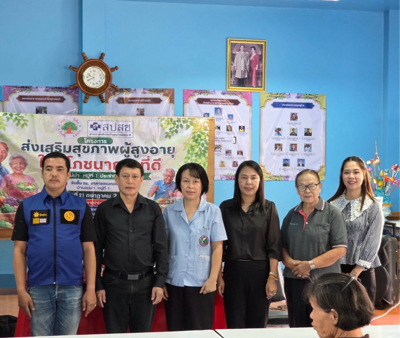 โครงการส่งเสริมสุขภาพให้กับผู้สูงอายุ ประจำปี 2569 บ้านแม่ม่า หมู่ที่ 1