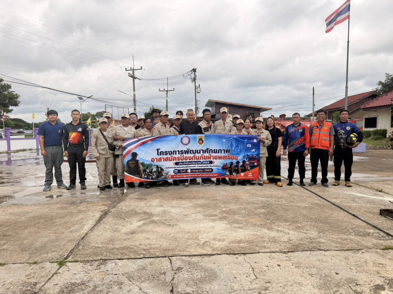 งานป้องกันและบรรเทาสาธารณภัย ร่วมเป็นวิทยากรฝึกอบรม อปพร. ณ องค์การบริหารส่วนตำบลวังทรายคำ