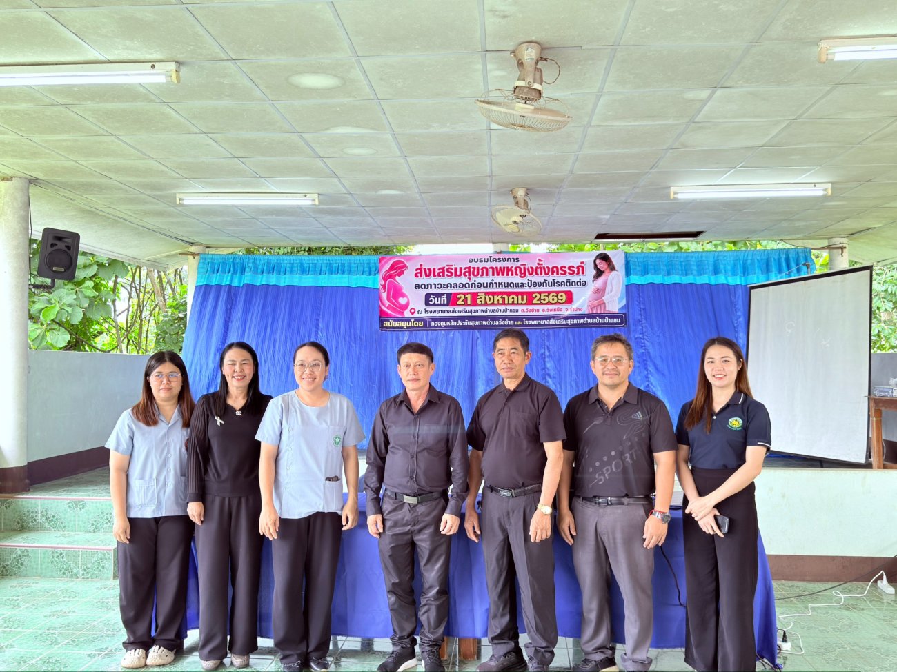 โครงการ ส่งเสริมสุขภาพหญิงตั้งครรภ์ ลดภาวะคลอดก่อนกำหนดและป้องกันโรคติดต่อ