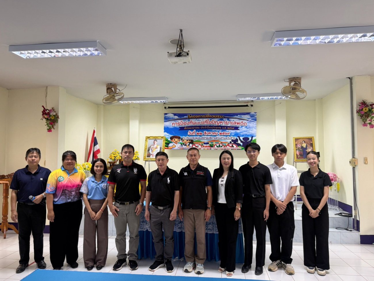 โครงการ ฝึกอบรมการป้องกันและแก้ไขปัญหายาเสพติด เด็กและเยาวชน ประจำปีงบประมาณ พ.ศ. 2569