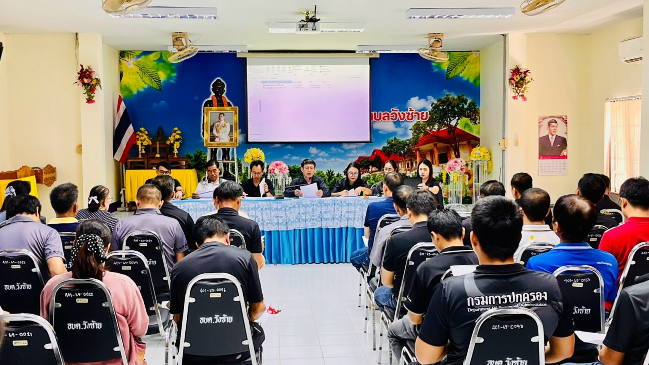 ประชุมประชาคม คณะกรรมการแผนพัฒนาท้องถิ่นองค์การบริหารส่วนตำบลวังซ้าย ( พ.ศ. 2566 - 2570 ) ฉบับเพิ่มเติมเปลี่ยนแปลงครั้งที่ 1/2570